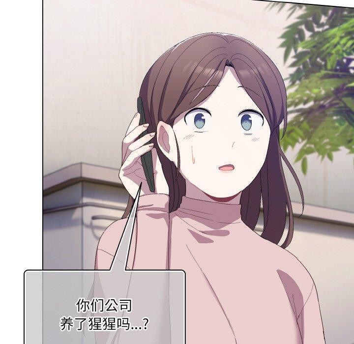 [韩国漫画] 喵来的恋爱 剧情,女学生#[209P]-80