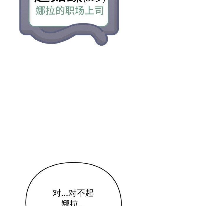 [韩国漫画] 喵来的恋爱 剧情,女学生#[209P]-89