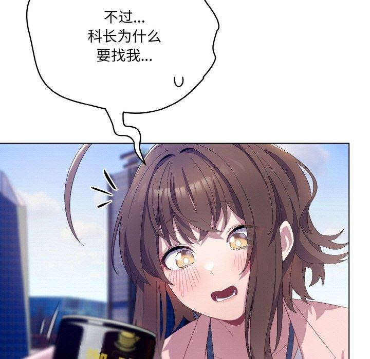 [韩国漫画] 喵来的恋爱 剧情,女学生#[209P]-93