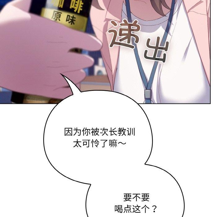 [韩国漫画] 喵来的恋爱 剧情,女学生#[209P]-94