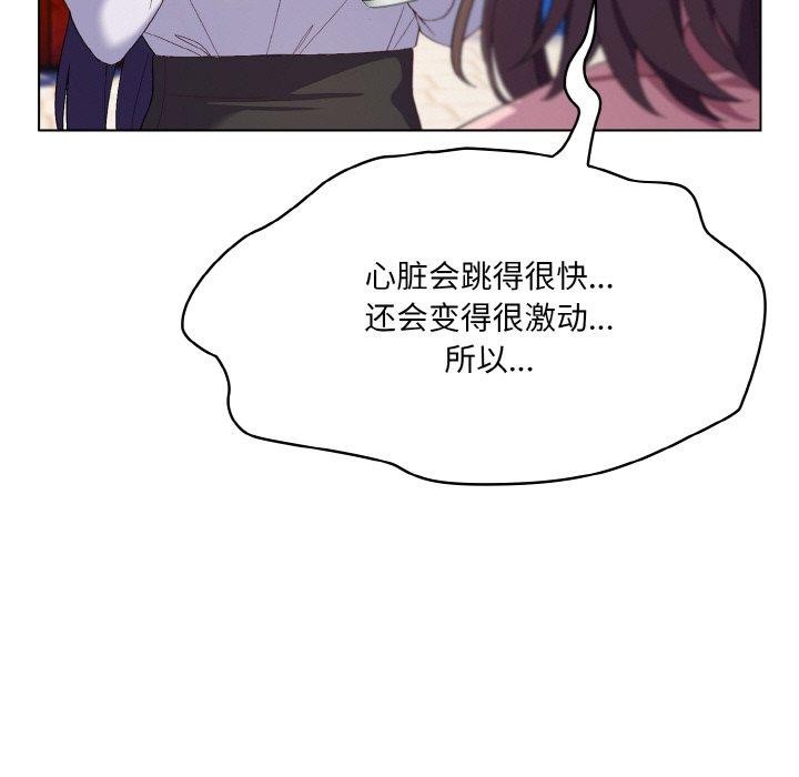 [韩国漫画] 喵来的恋爱 剧情,女学生#[209P]-97