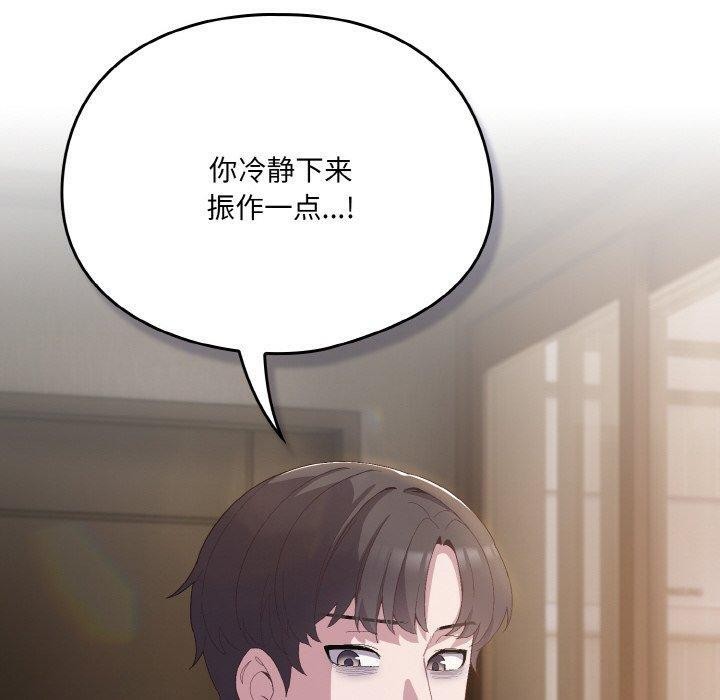 [Manhwa] Meow's love Plot, female student#[200P]-10