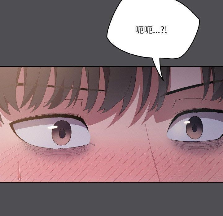 [Manhwa] Meow's love Plot, female student#[200P]-103