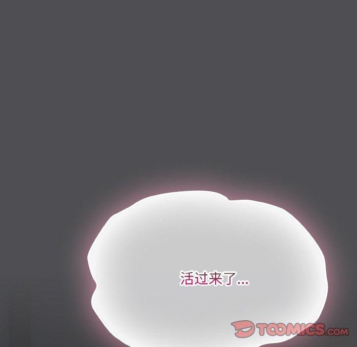 [Manhwa] Meow's love Plot, female student#[200P]-108