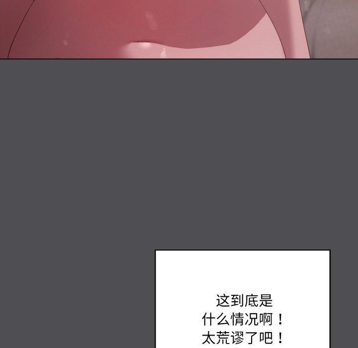 [Manhwa] Meow's love Plot, female student#[200P]-111