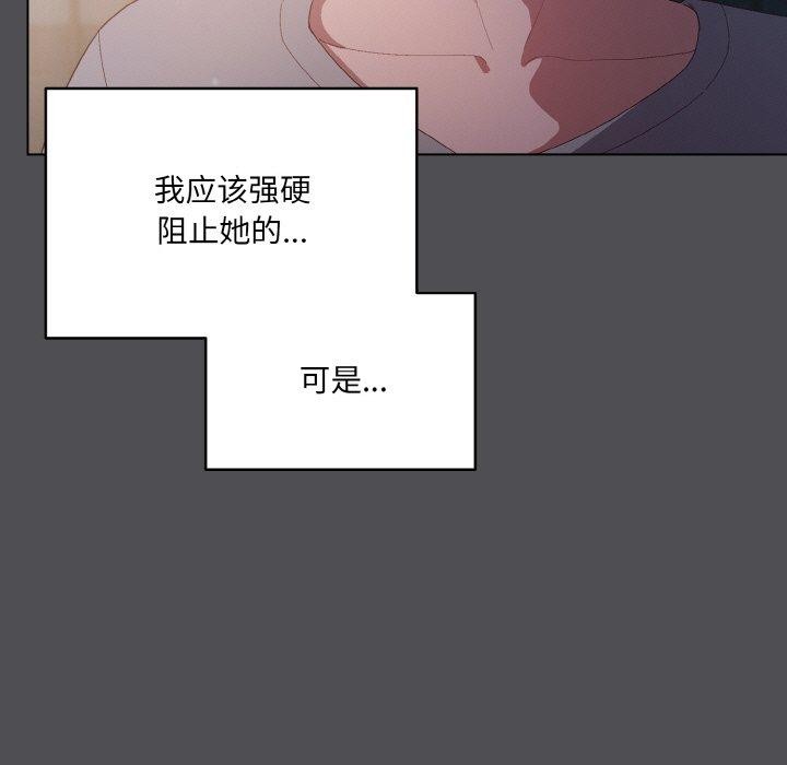 [Manhwa] Meow's love Plot, female student#[200P]-113