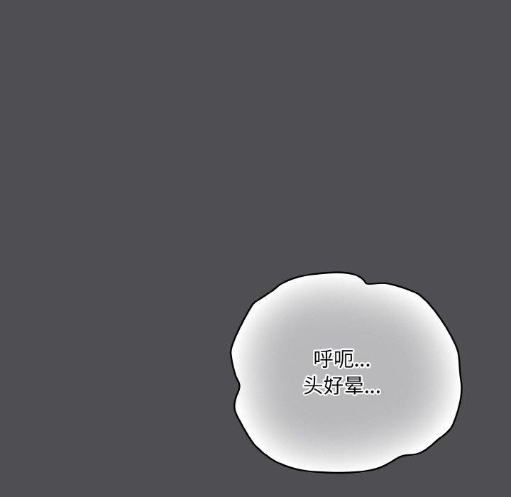 [Manhwa] Meow's love Plot, female student#[200P]-119