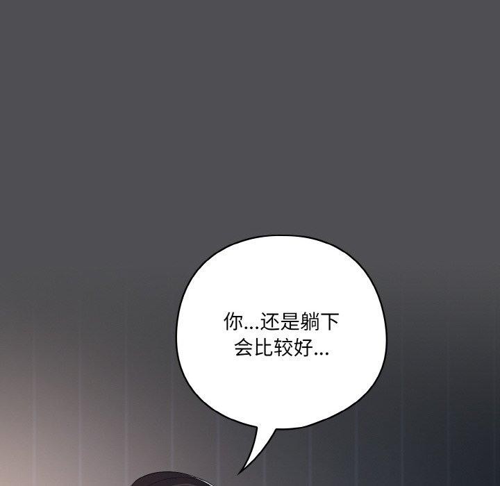 [Manhwa] Meow's love Plot, female student#[200P]-122