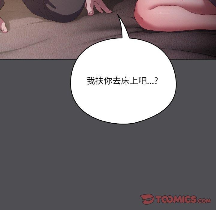 [Manhwa] Meow's love Plot, female student#[200P]-124