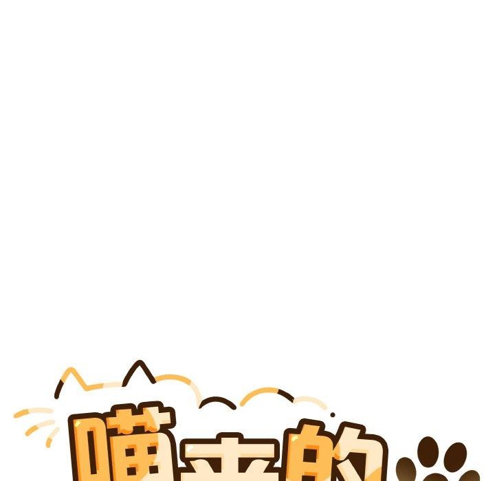 [Manhwa] Meow's love Plot, female student#[200P]-13