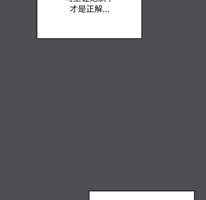 [Manhwa] Meow's love Plot, female student#[200P]-131