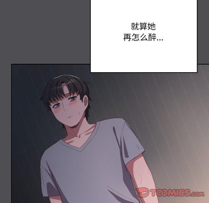 [Manhwa] Meow's love Plot, female student#[200P]-132