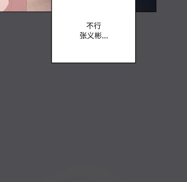 [Manhwa] Meow's love Plot, female student#[200P]-138
