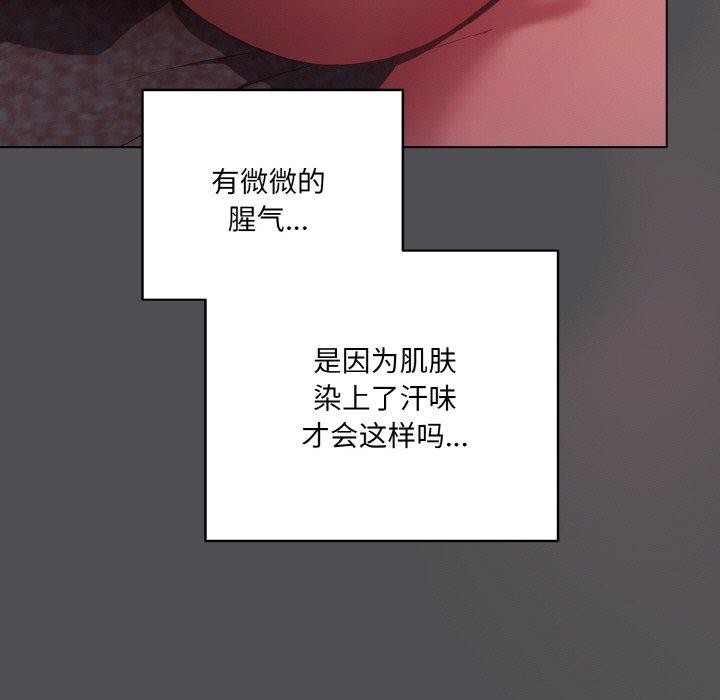 [Manhwa] Meow's love Plot, female student#[200P]-147