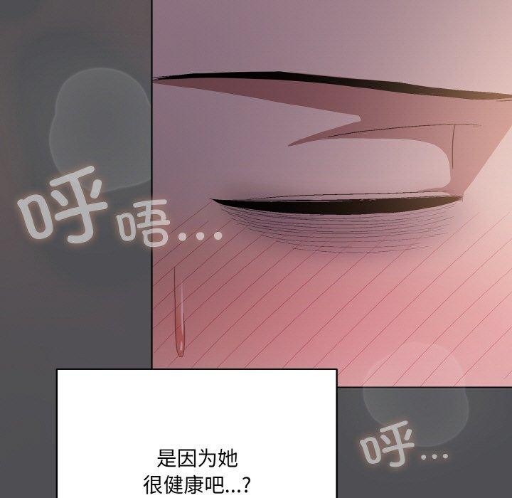 [Manhwa] Meow's love Plot, female student#[200P]-149