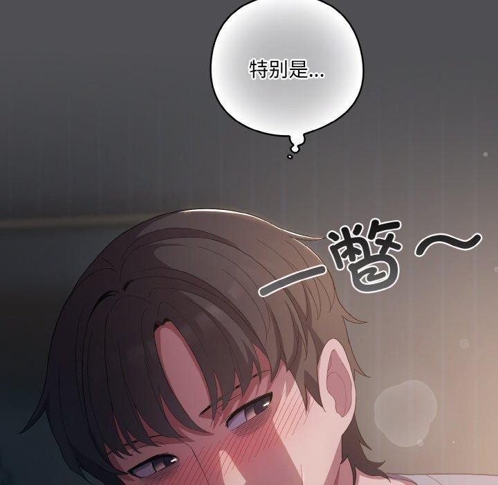 [Manhwa] Meow's love Plot, female student#[200P]-157