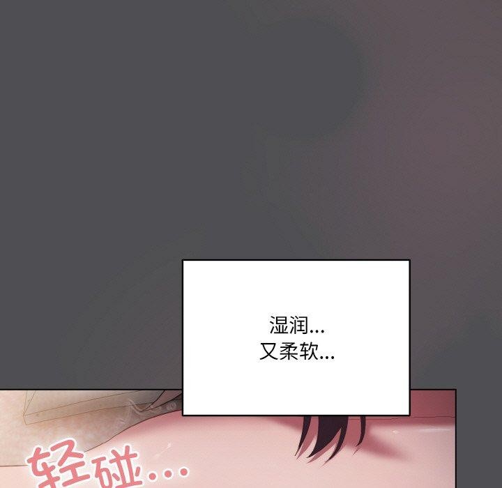 [Manhwa] Meow's love Plot, female student#[200P]-159