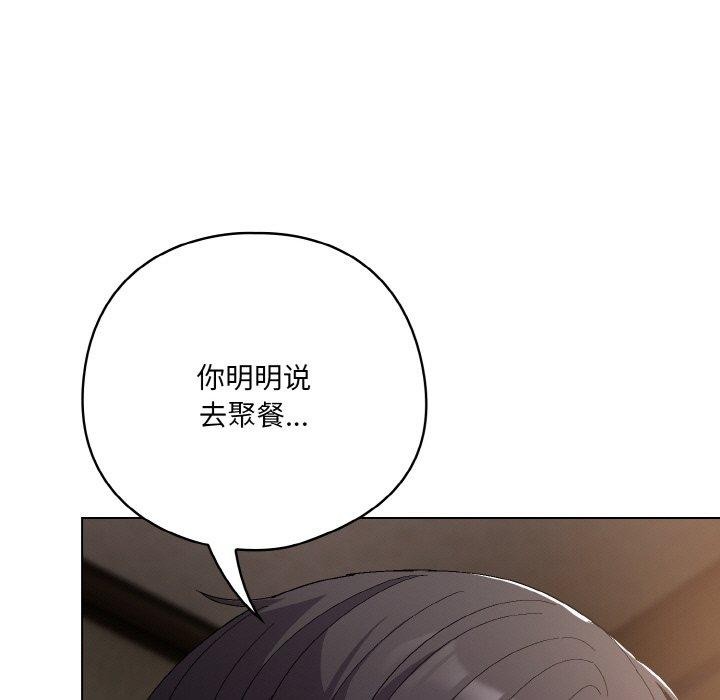 [Manhwa] Meow's love Plot, female student#[200P]-17
