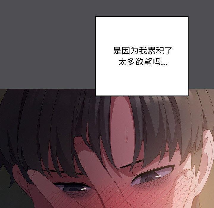 [Manhwa] Meow's love Plot, female student#[200P]-170