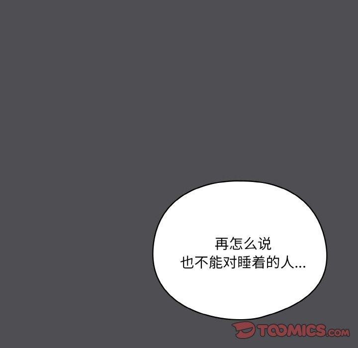 [Manhwa] Meow's love Plot, female student#[200P]-172