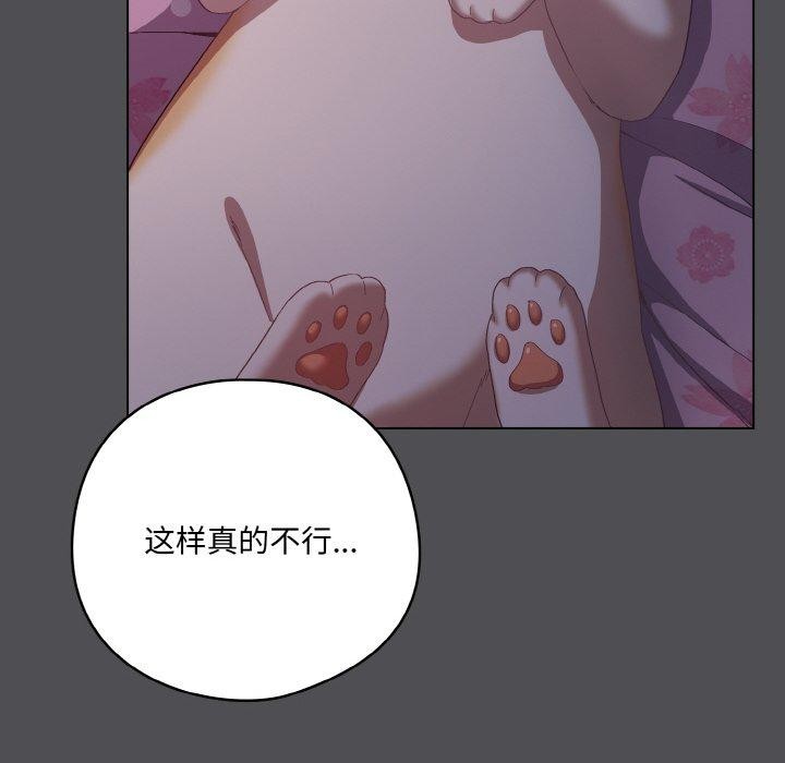 [Manhwa] Meow's love Plot, female student#[200P]-174