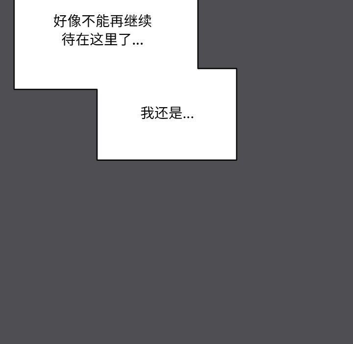 [Manhwa] Meow's love Plot, female student#[200P]-177