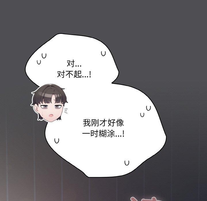 [Manhwa] Meow's love Plot, female student#[200P]-186