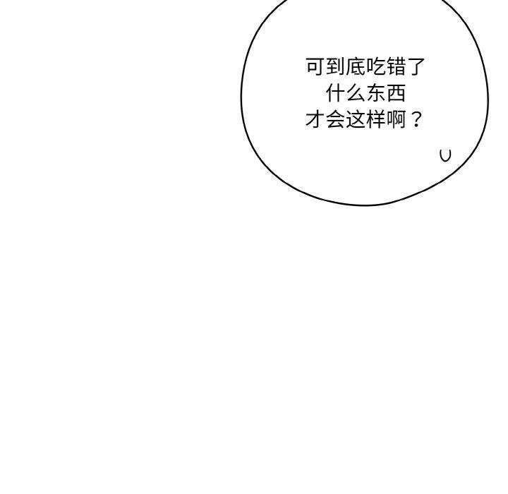 [Manhwa] Meow's love Plot, female student#[200P]-19