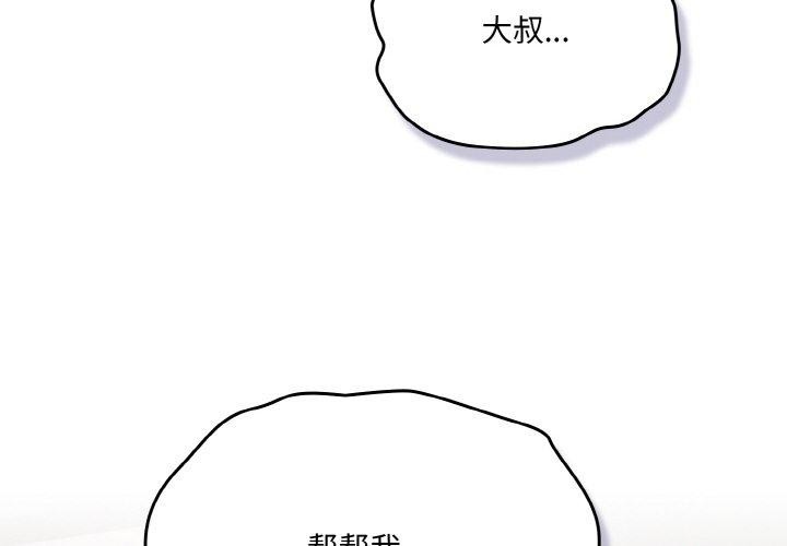 [Manhwa] Meow's love Plot, female student#[200P]-2