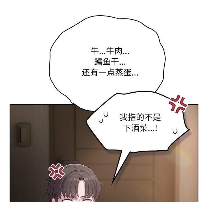[Manhwa] Meow's love Plot, female student#[200P]-20