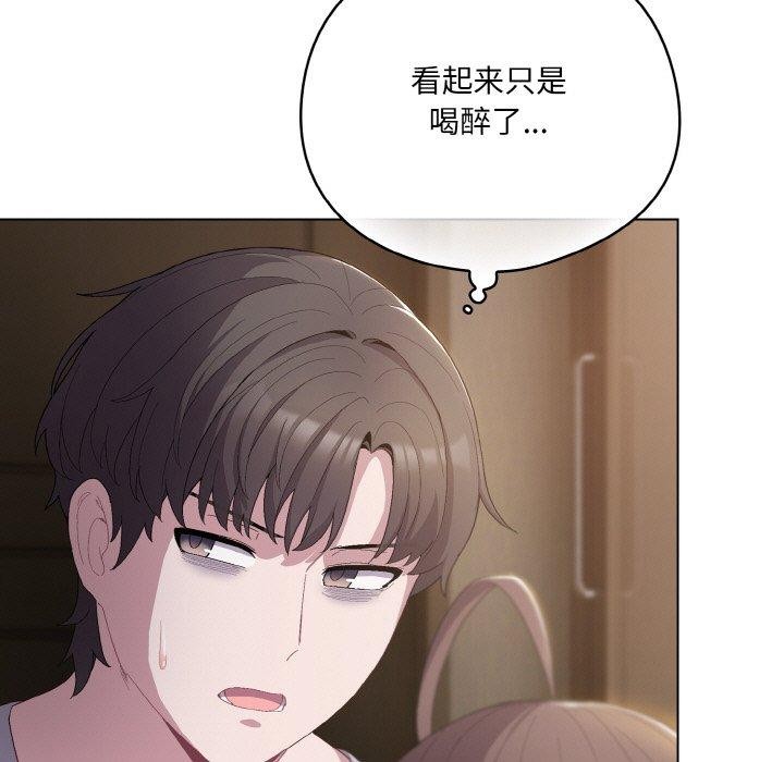 [Manhwa] Meow's love Plot, female student#[200P]-23
