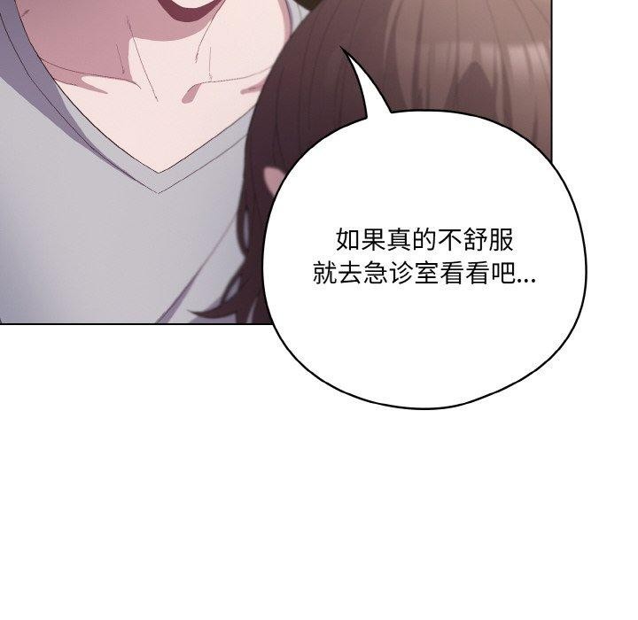 [Manhwa] Meow's love Plot, female student#[200P]-24