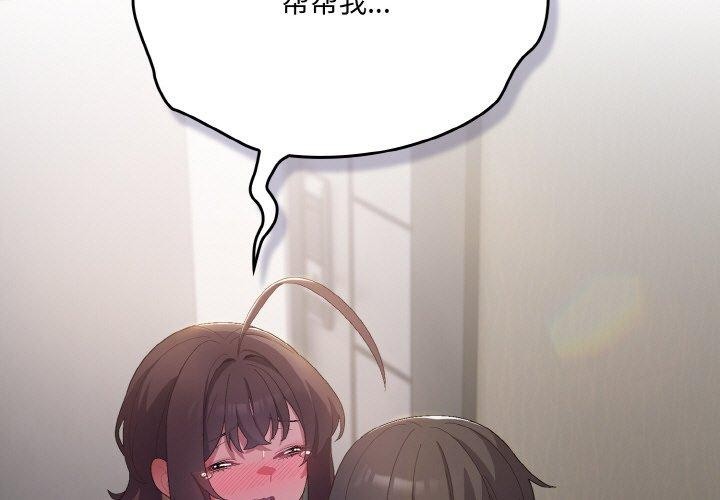 [Manhwa] Meow's love Plot, female student#[200P]-3