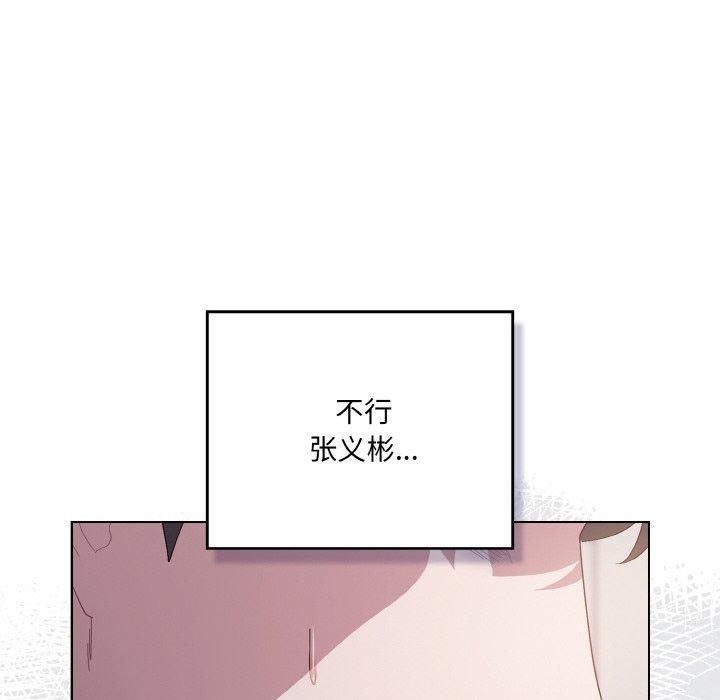 [Manhwa] Meow's love Plot, female student#[200P]-34