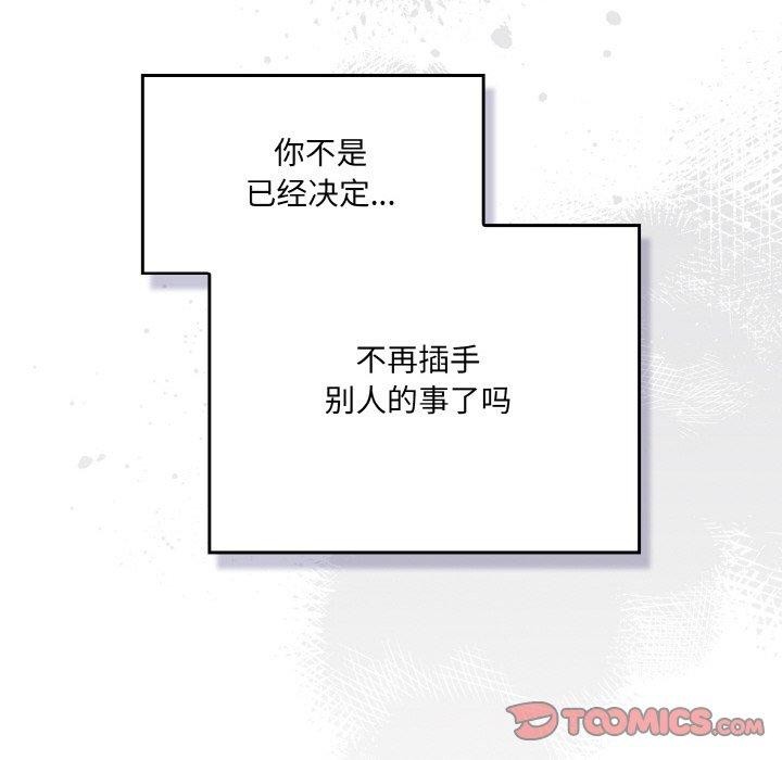 [Manhwa] Meow's love Plot, female student#[200P]-36