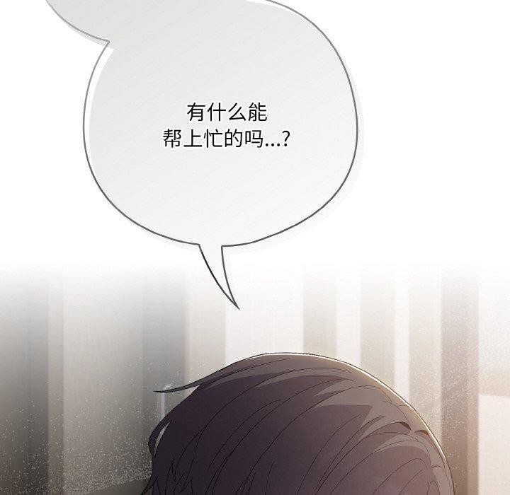 [Manhwa] Meow's love Plot, female student#[200P]-40