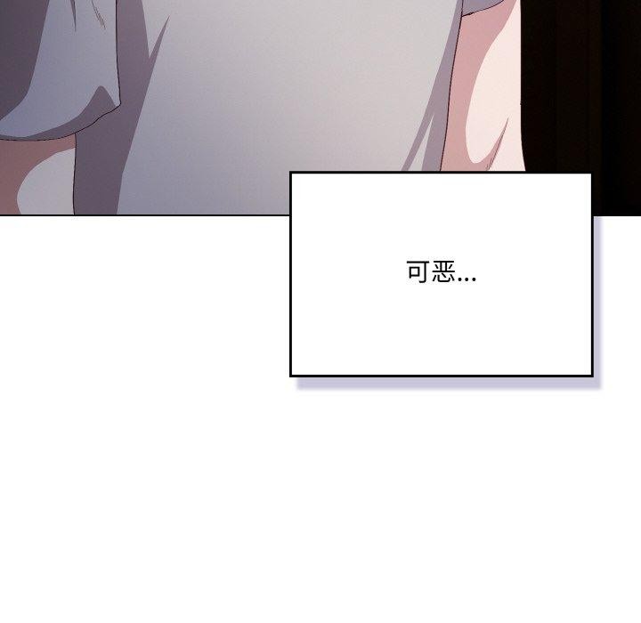 [Manhwa] Meow's love Plot, female student#[200P]-42