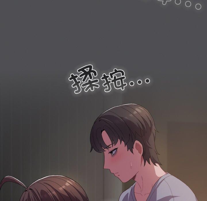 [Manhwa] Meow's love Plot, female student#[200P]-48