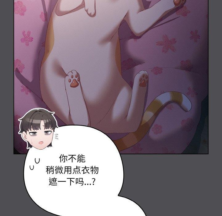 [Manhwa] Meow's love Plot, female student#[200P]-65