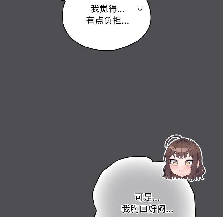 [Manhwa] Meow's love Plot, female student#[200P]-66