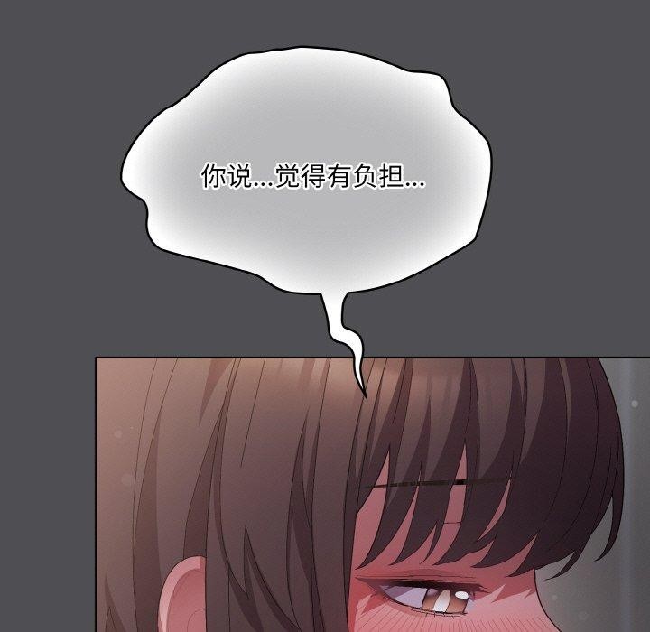 [Manhwa] Meow's love Plot, female student#[200P]-69