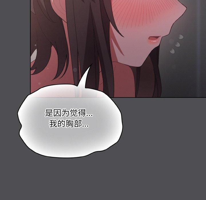 [Manhwa] Meow's love Plot, female student#[200P]-70