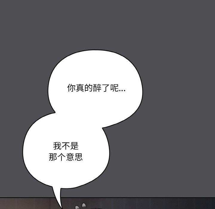 [Manhwa] Meow's love Plot, female student#[200P]-73