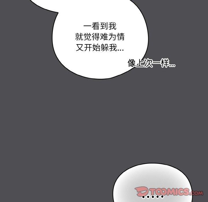 [Manhwa] Meow's love Plot, female student#[200P]-76