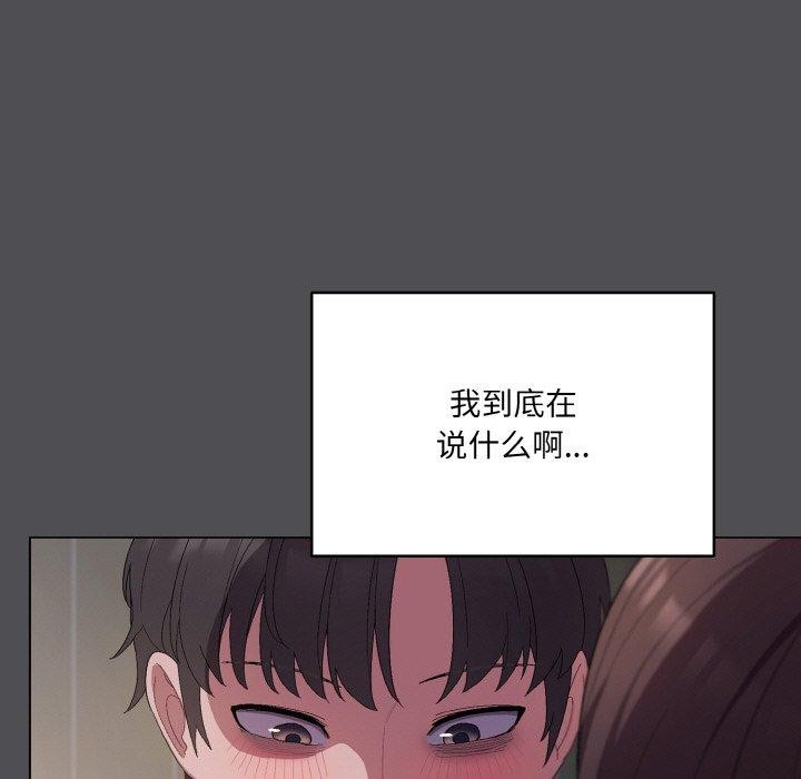 [Manhwa] Meow's love Plot, female student#[200P]-83