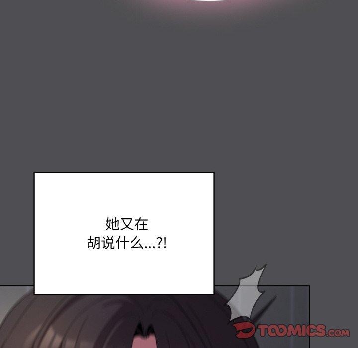 [Manhwa] Meow's love Plot, female student#[200P]-92