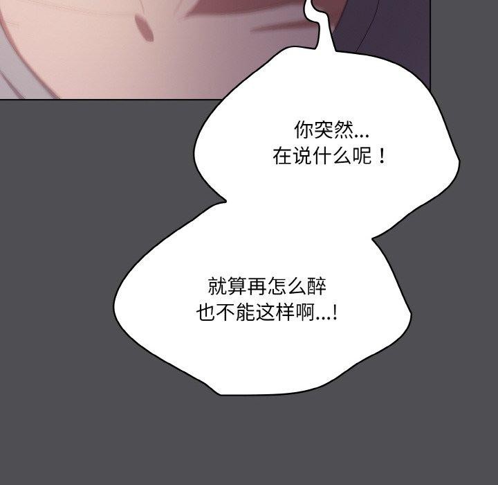 [Manhwa] Meow's love Plot, female student#[200P]-94