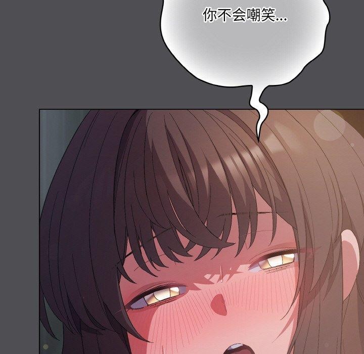[Manhwa] Meow's love Plot, female student#[200P]-99