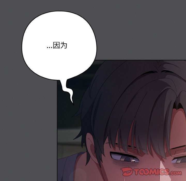 [Manhwa] Meow's love Plot, female student#[192P]-100