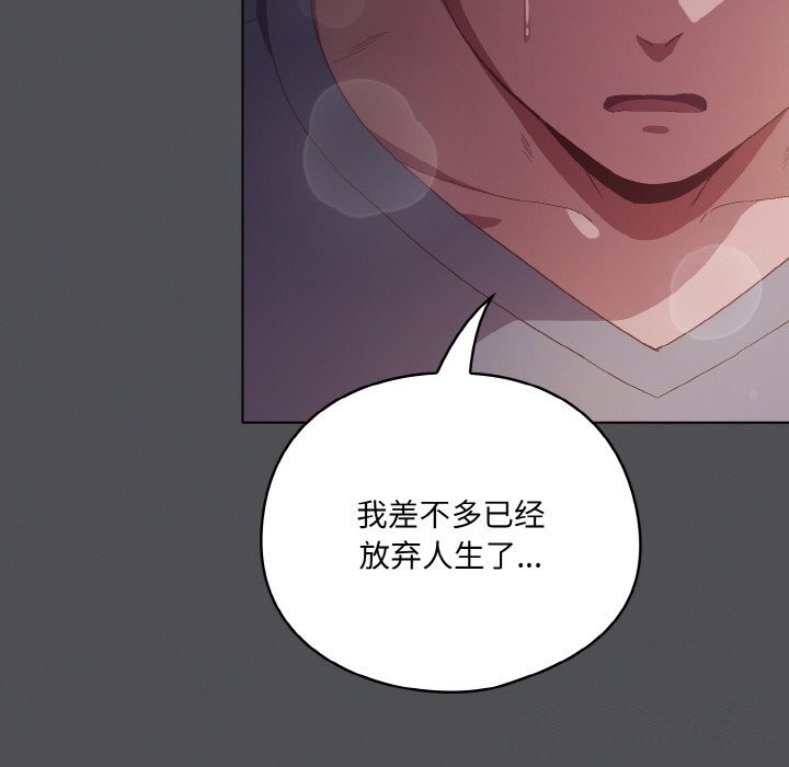 [Manhwa] Meow's love Plot, female student#[192P]-101